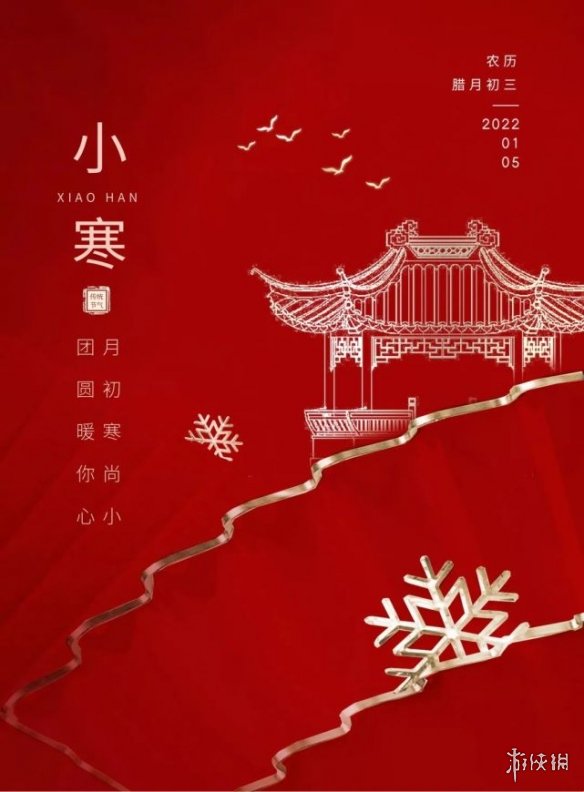 小寒图片大全 小寒图片2022朋友圈配图