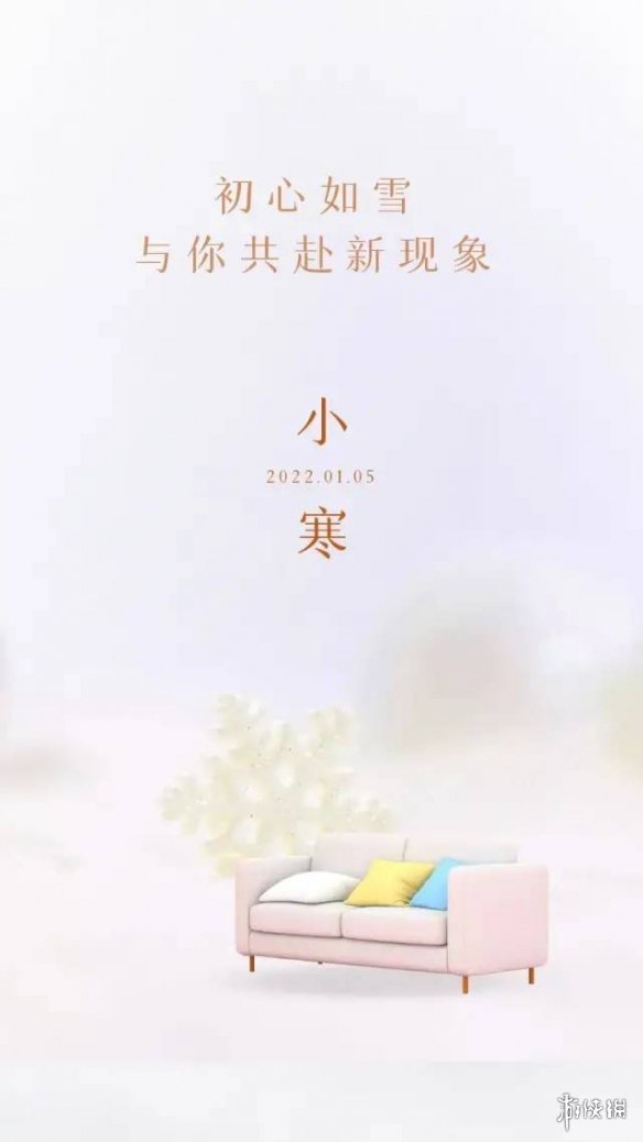 小寒图片大全 小寒图片2022朋友圈配图