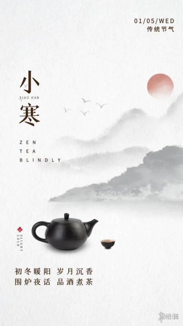 小寒图片大全 小寒图片2022朋友圈配图