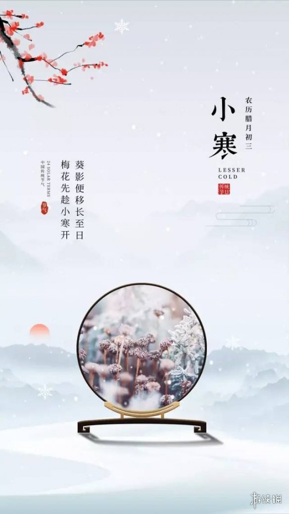 小寒图片大全 小寒图片2022朋友圈配图