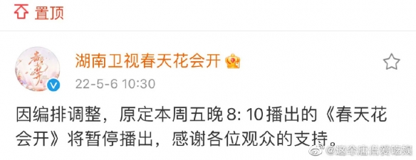 湖南台所有综艺停播一周 湖南台综艺为什么停止播出