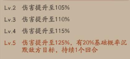 《阴阳师》言灵技能介绍 言灵技能是什么