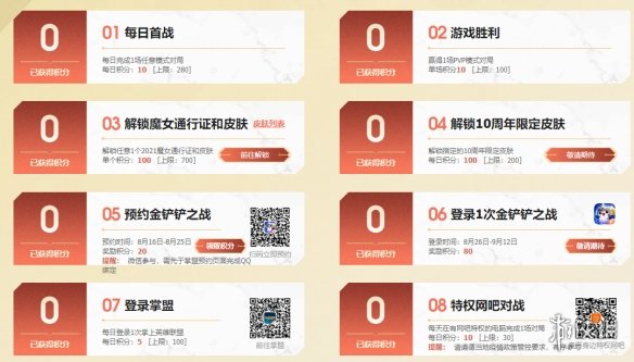 《英雄联盟》战斗之夜活动介绍 战斗之夜2021十周年宝箱活动