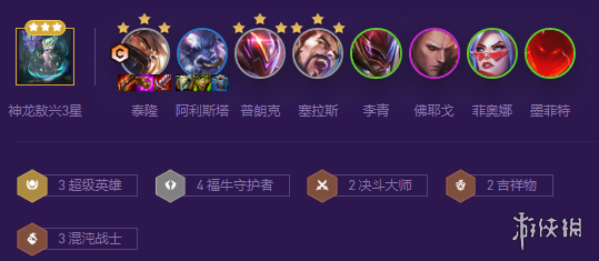 《云顶之弈手游》超级泰隆怎么玩 S8超级泰隆阵容攻略	