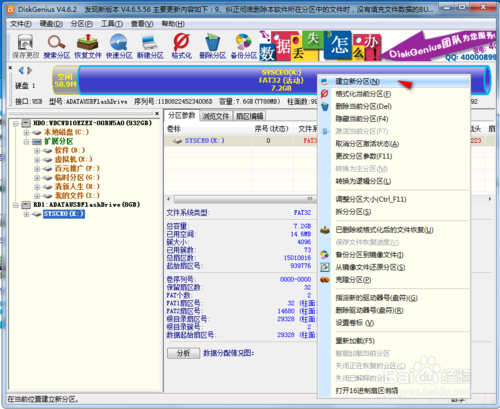 怎么制作支持uefi启动的u盘