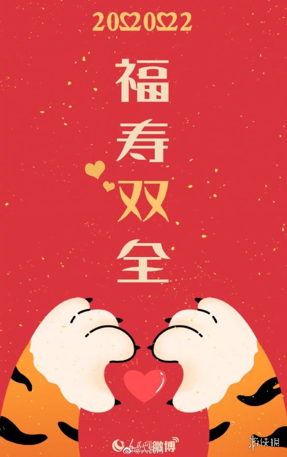 20220222图片大全 20220222祝福语图片