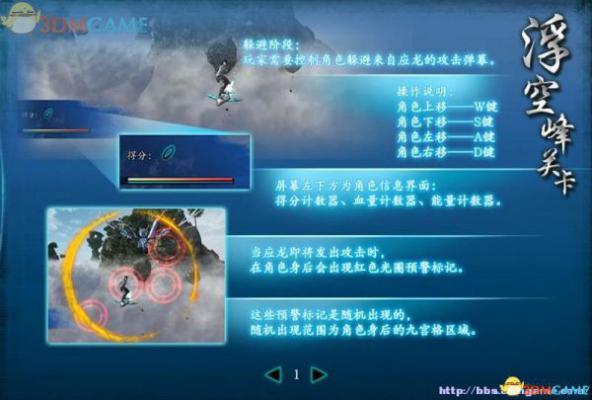 仙剑奇侠传6 图文全攻略 全剧情任务全宝箱位置攻略