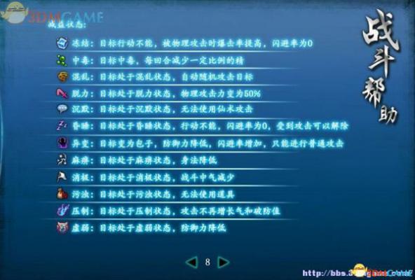 仙剑奇侠传6 图文全攻略 全剧情任务全宝箱位置攻略