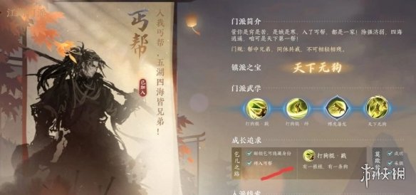 《逆水寒手游》挖矿攻略