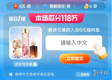 淘宝618每日一猜答案是什么 618每日一猜答案一览