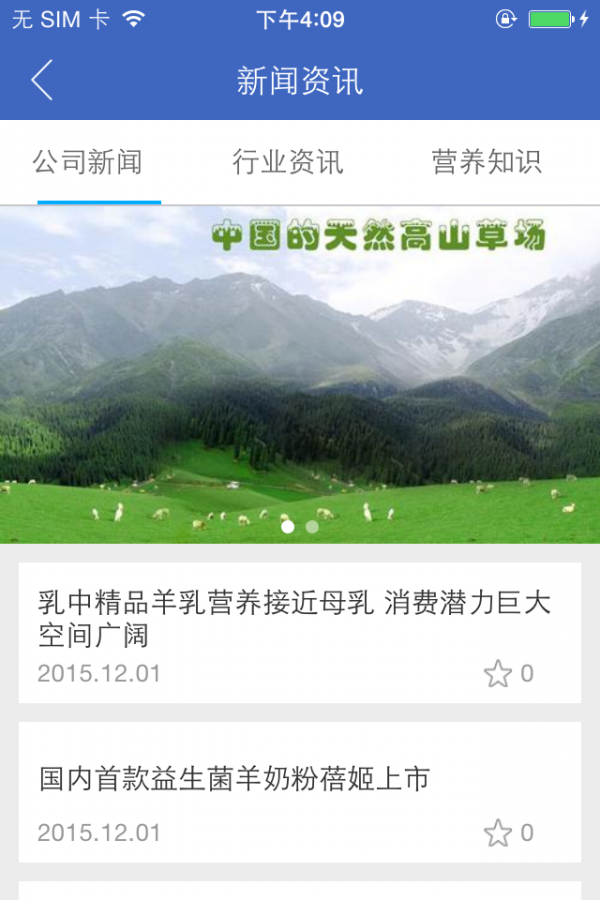 惠民乳品