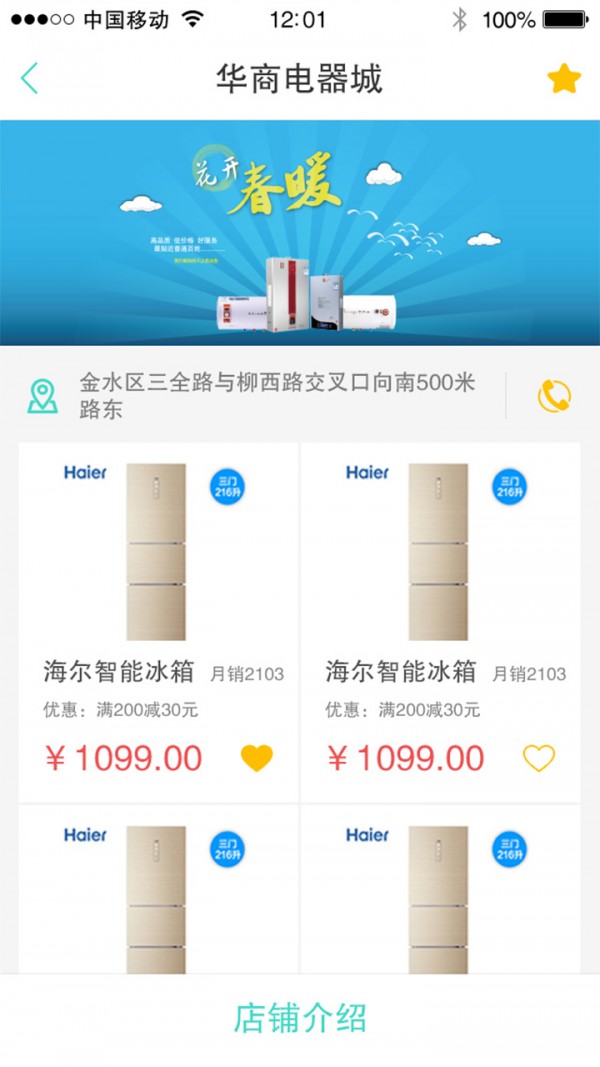 篮筐