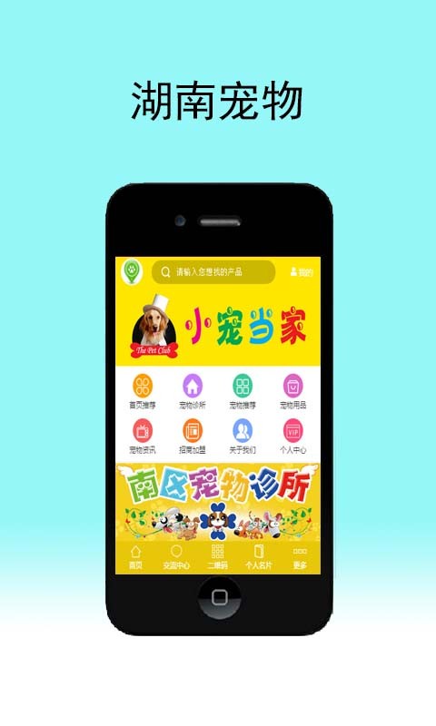 湖南宠物