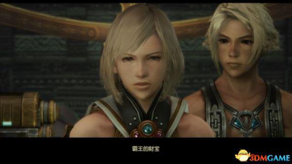 最终幻想12：黄道时代 图文攻略 全流程主支线任务