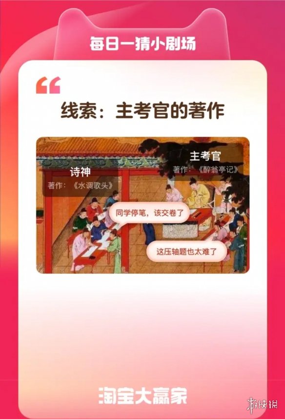 此图中的场景发生在哪年 淘宝大赢家今日答案7月1日