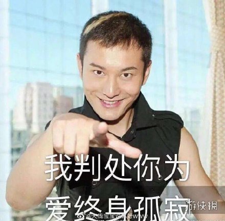 黄晓明不要你觉得我要我觉得是什么梗 黄晓明明言明语表情包大全