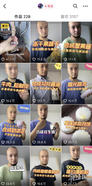 科技与狠活是什么意思 科技与狠活梗介绍