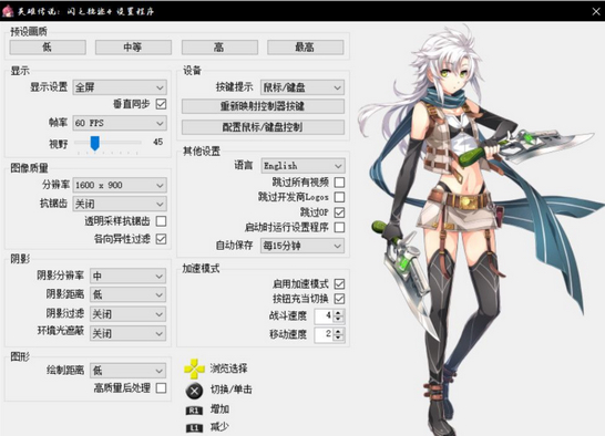 英雄传说闪之轨迹4设置程序