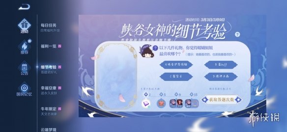 王者荣耀嫦娥姐姐最喜欢哪个礼物 嫦娥姐姐最喜欢礼物答案