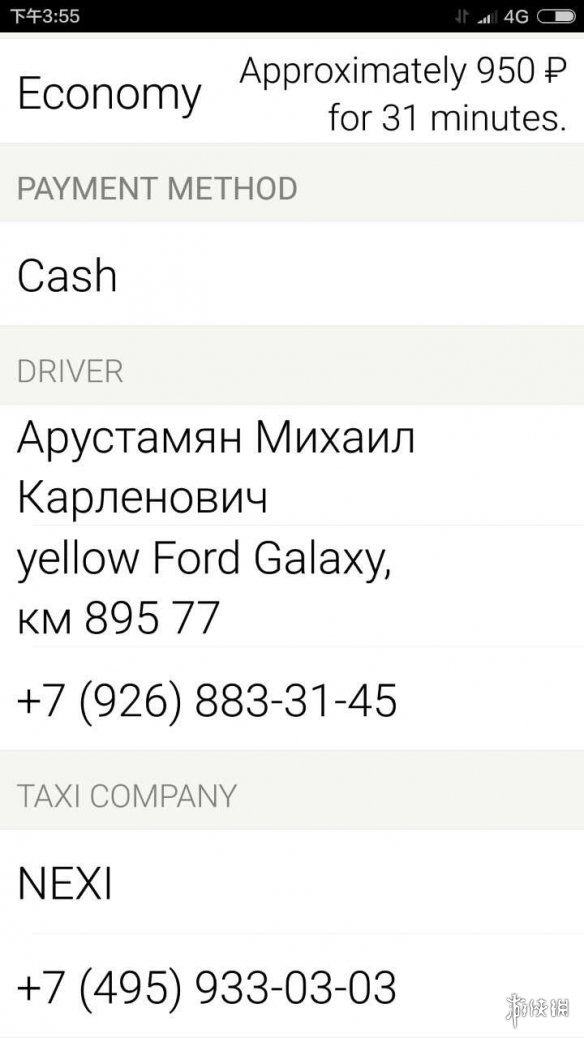 yandextaxi怎么改中文 yandextaxi改中文方法