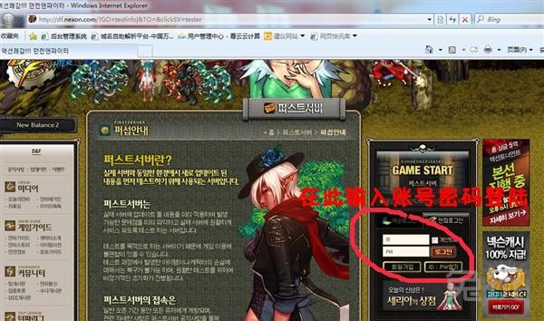 dnf韩服代理怎么弄(韩服正式服登陆与代理教程)