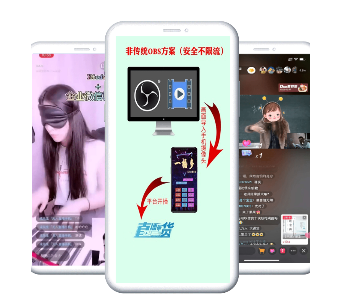 拼多多无人直播软件非obs