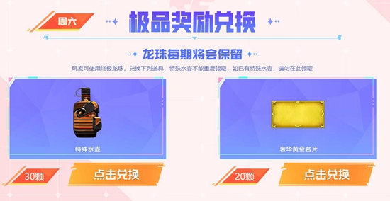 《CF》7月灵狐者的约定活动2023内容介绍