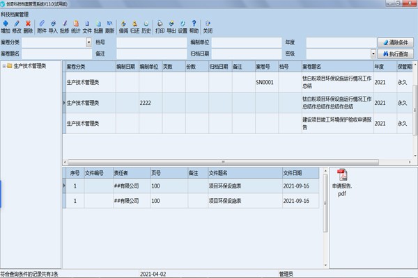 Sview Designer编辑器