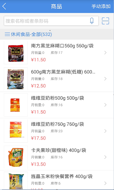 掌麦云商户