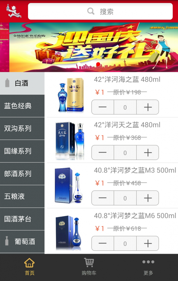 酒来了