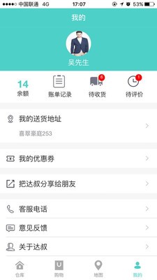 达叔