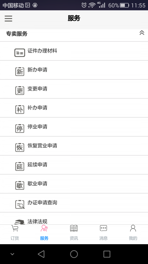 七彩云商