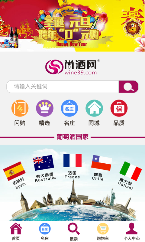 尚酒网