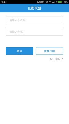 正配联盟