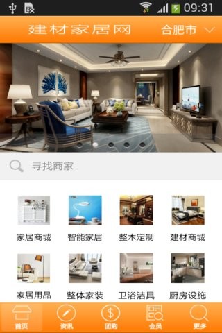 建材家居网