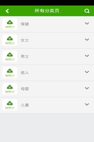 健康管理门户