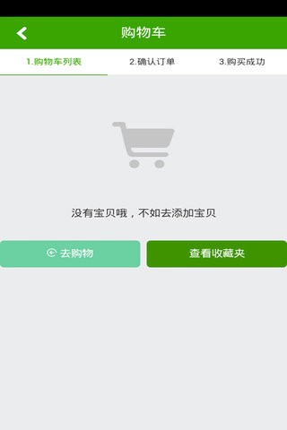 健康管理门户
