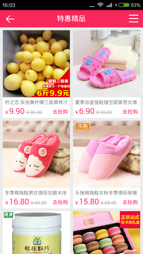 秒爆品