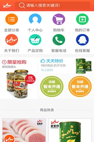 美客网