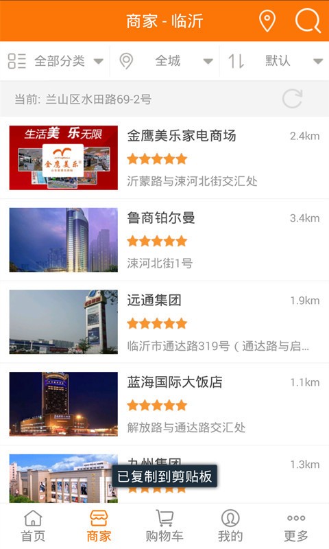 乐活商城买家版