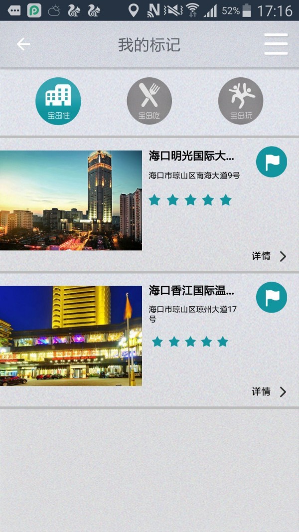 宝岛椰王