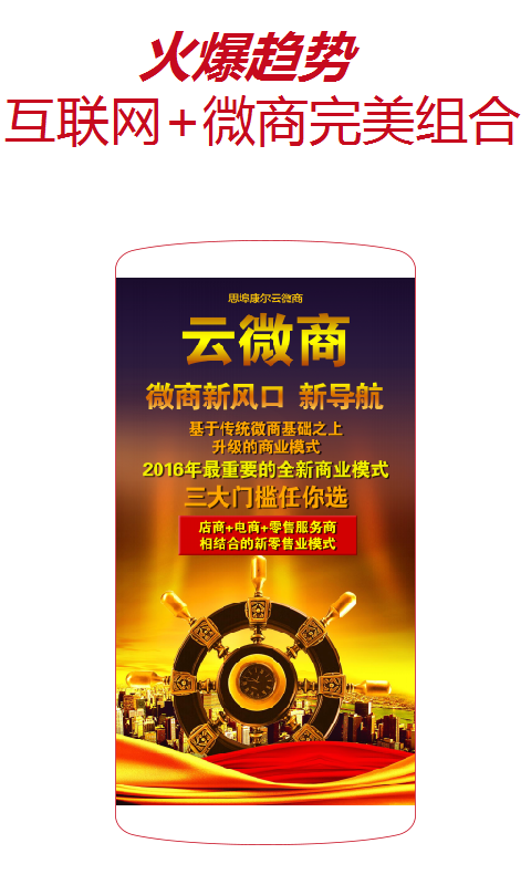 云微商女性社区