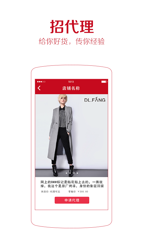 云微商女性社区