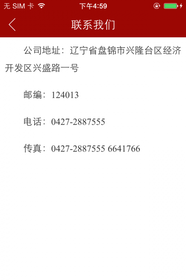 盘锦宋大房