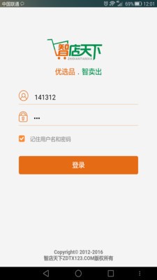 智订宝