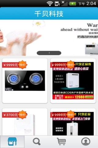 千贝科技商城