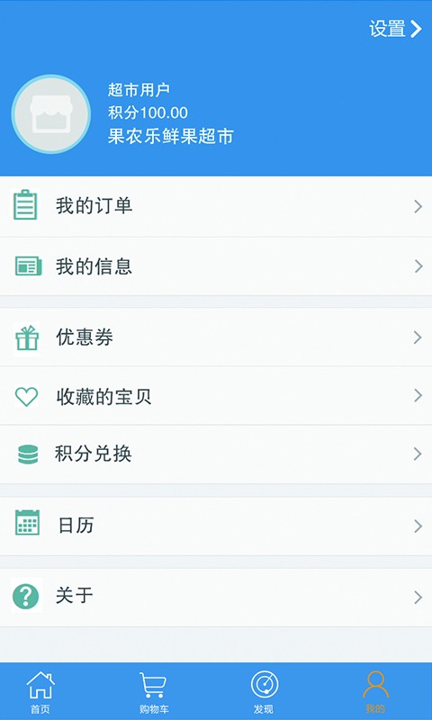 村尚超市