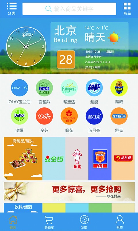 村尚超市