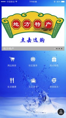 乡客中国