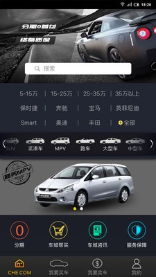 车城二手车